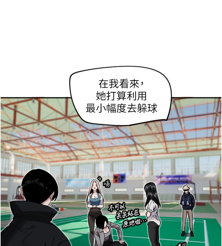 第5话-战况胶着-守护天使-抹巧饼乾（第36张）