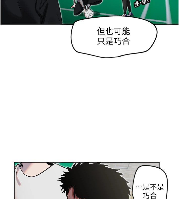 第5话-战况胶着-守护天使-抹巧饼乾（第37张）