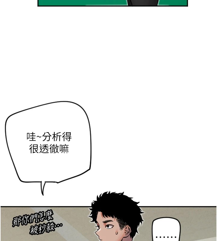 第5话-战况胶着-守护天使-抹巧饼乾（第41张）