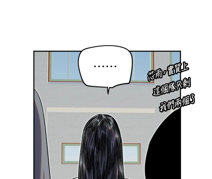 第5话-战况胶着-守护天使-抹巧饼乾（第43张）