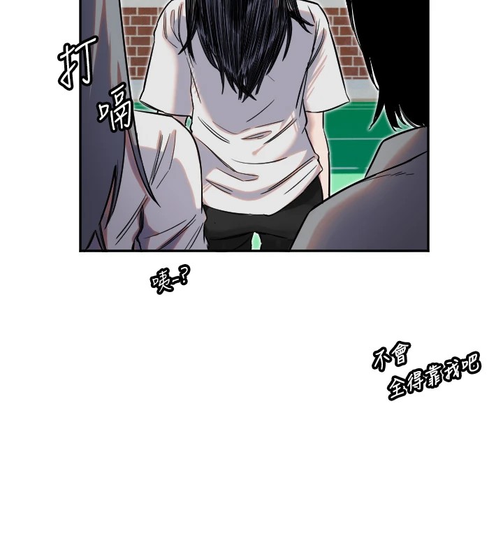 第5话-战况胶着-守护天使-抹巧饼乾（第44张）