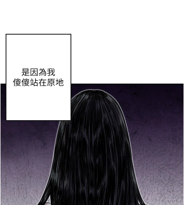 第5话-战况胶着-守护天使-抹巧饼乾（第45张）