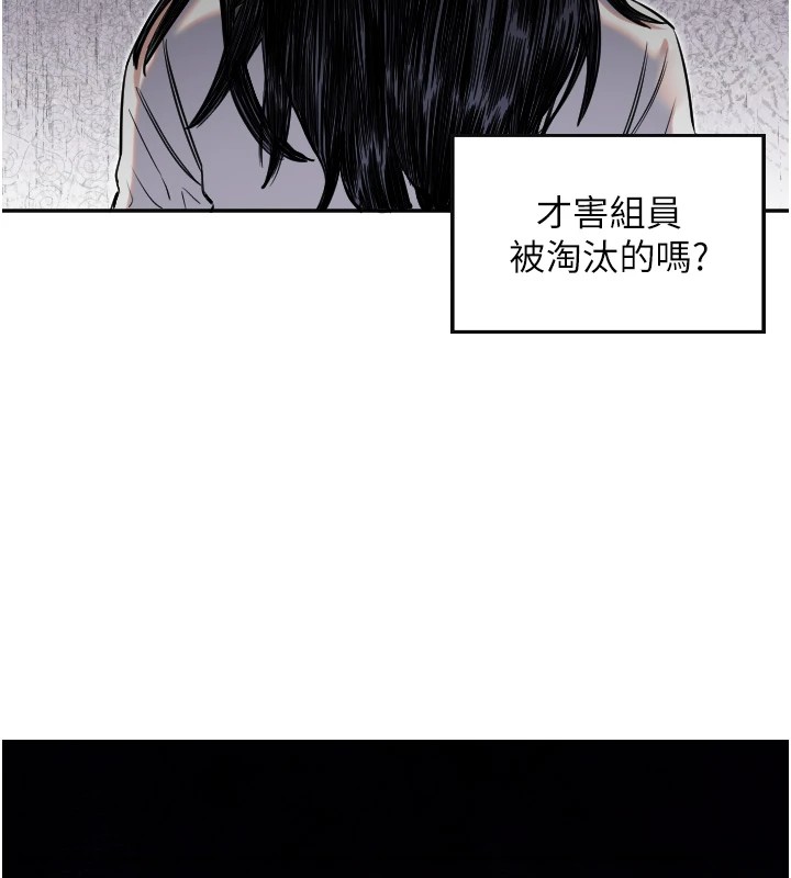 第5话-战况胶着-守护天使-抹巧饼乾（第46张）