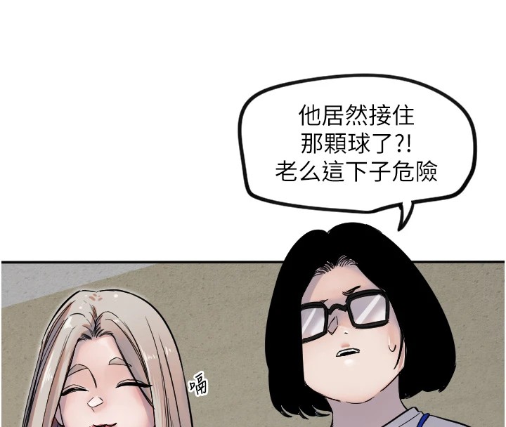 第6话-牵动敏感带的碰触-守护天使-抹巧饼乾（第19张）