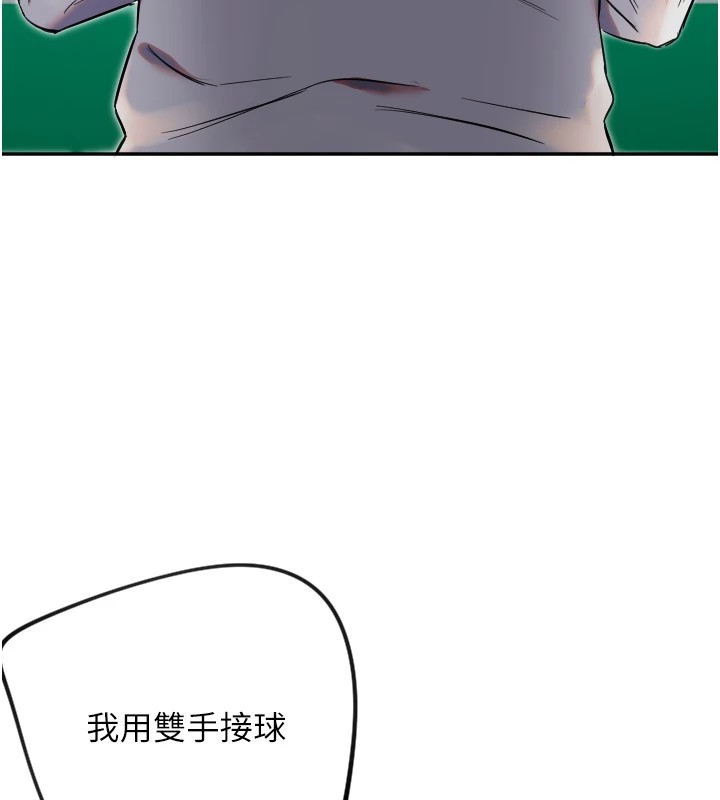 第6话-牵动敏感带的碰触-守护天使-抹巧饼乾（第30张）