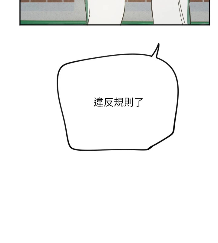 第6话-牵动敏感带的碰触-守护天使-抹巧饼乾（第33张）