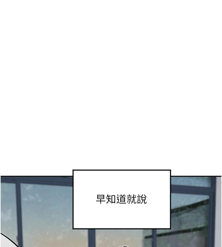 第7话-学长，「太重」要说哦-守护天使-抹巧饼乾（第11张）