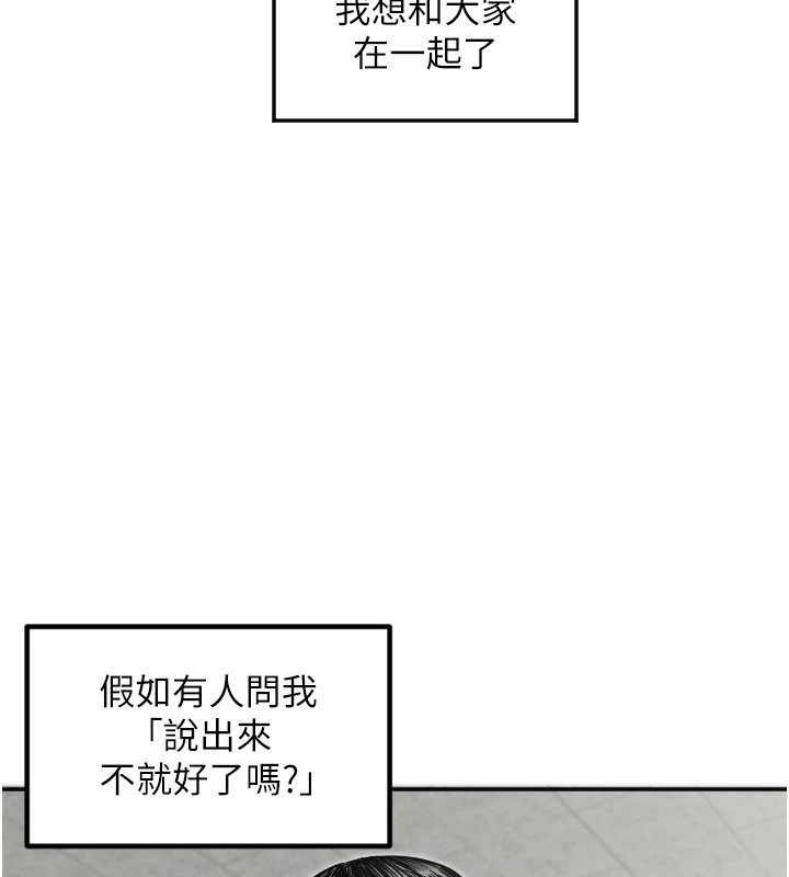 第7话-学长，「太重」要说哦-守护天使-抹巧饼乾（第13张）