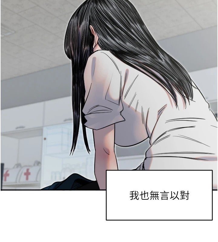 第7话-学长，「太重」要说哦-守护天使-抹巧饼乾（第14张）