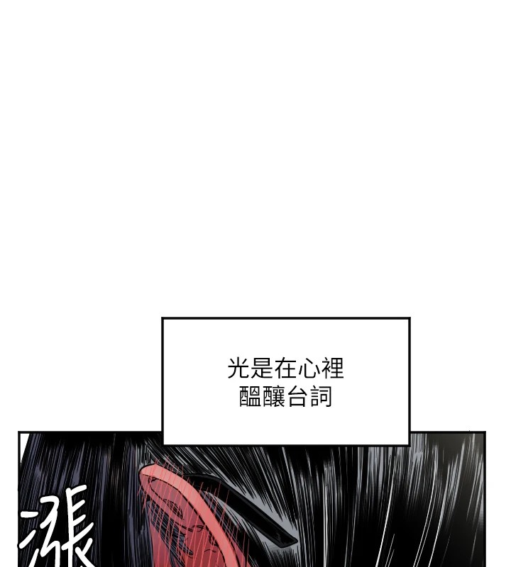 第7话-学长，「太重」要说哦-守护天使-抹巧饼乾（第15张）