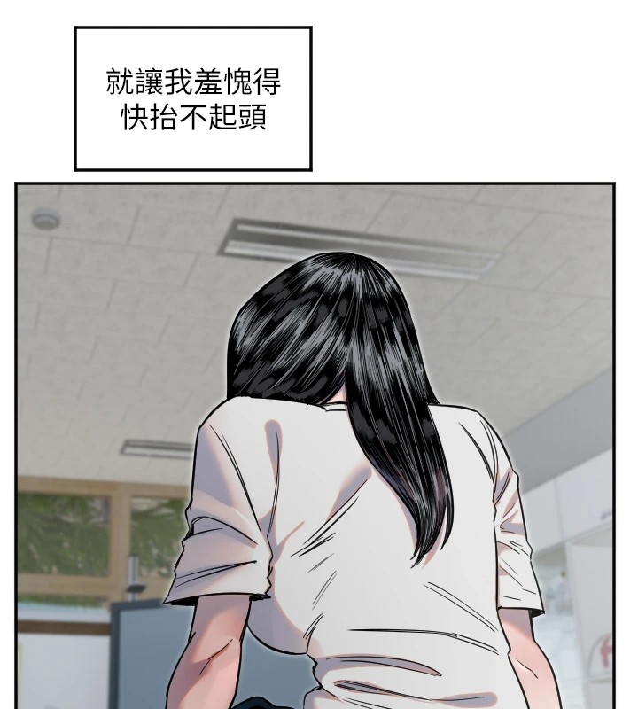 第7话-学长，「太重」要说哦-守护天使-抹巧饼乾（第17张）