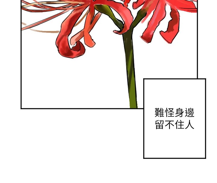 第7话-学长，「太重」要说哦-守护天使-抹巧饼乾（第20张）