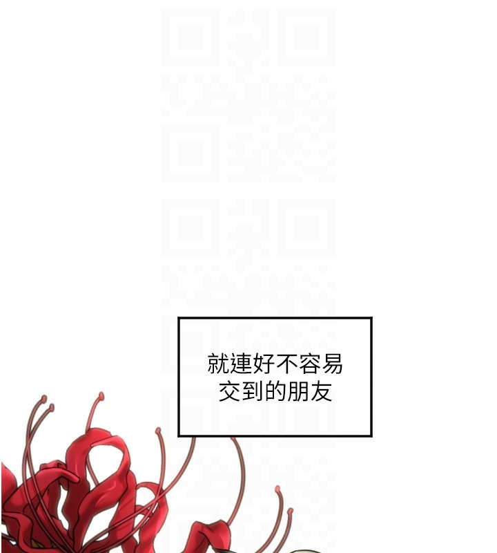 第7话-学长，「太重」要说哦-守护天使-抹巧饼乾（第21张）