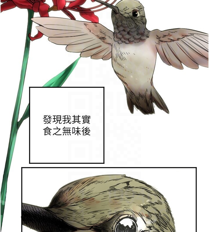 第7话-学长，「太重」要说哦-守护天使-抹巧饼乾（第22张）