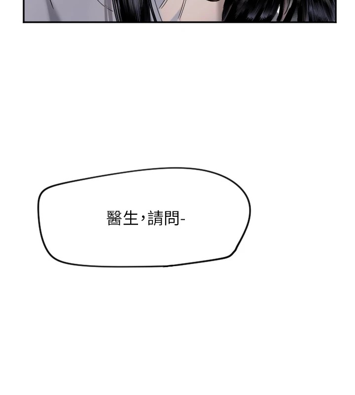 第7话-学长，「太重」要说哦-守护天使-抹巧饼乾（第30张）