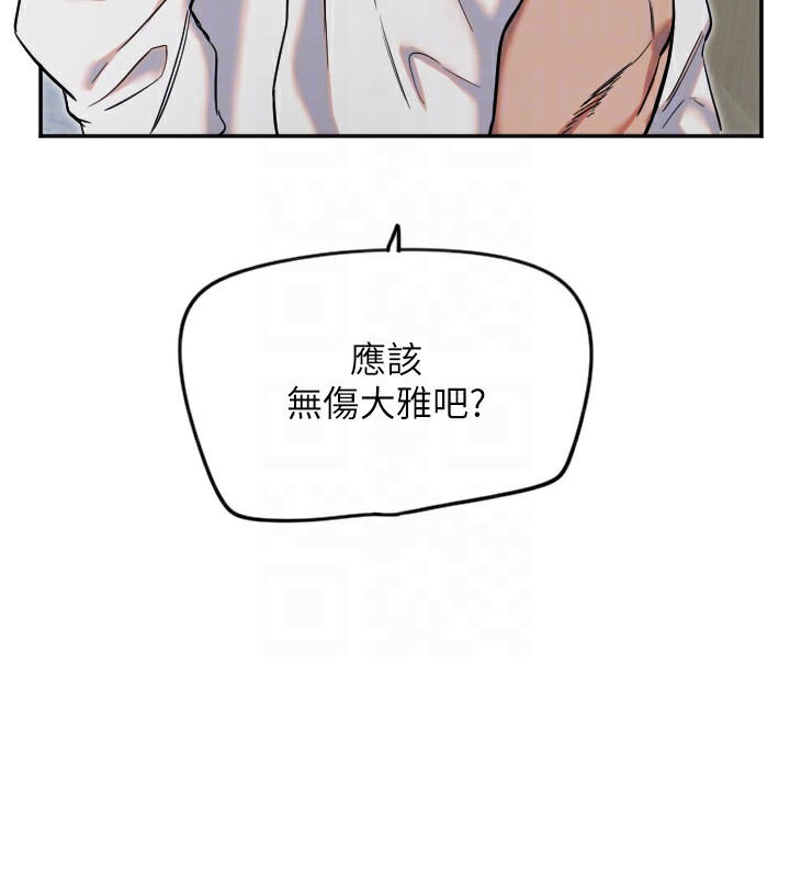 第7话-学长，「太重」要说哦-守护天使-抹巧饼乾（第36张）