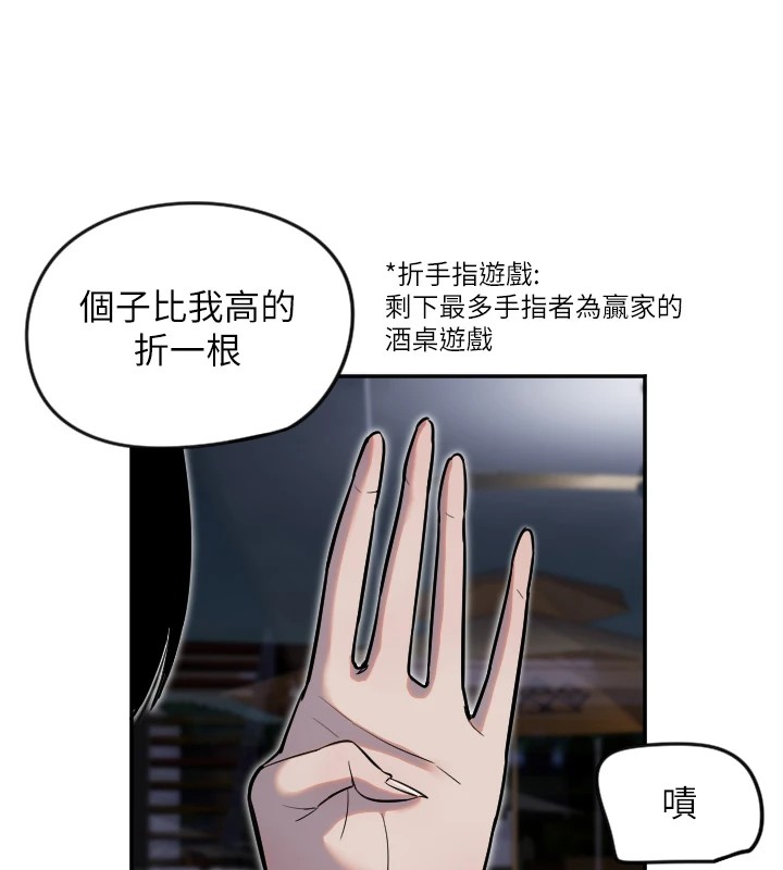 第8话-弄痛人家就要负责&hearts;-守护天使-抹巧饼乾（第12张）