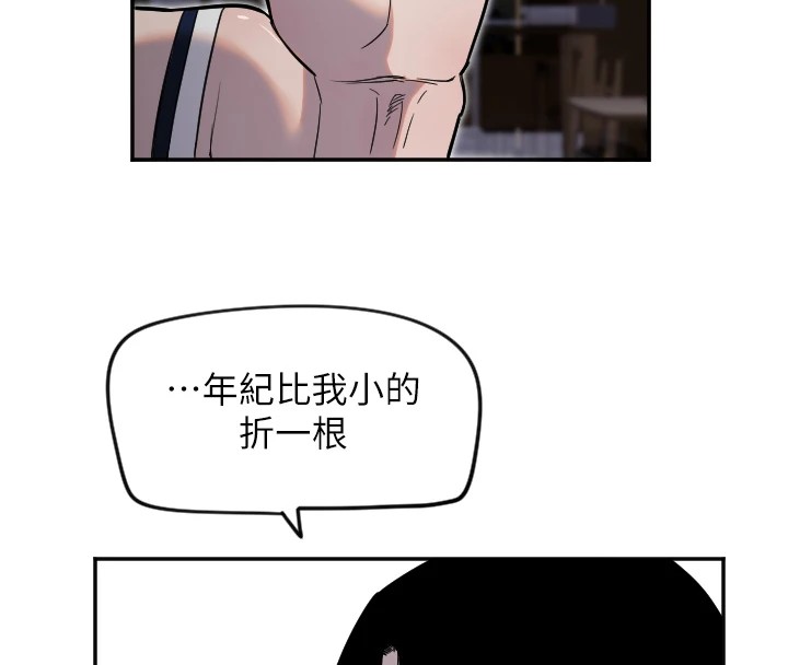 第8话-弄痛人家就要负责&hearts;-守护天使-抹巧饼乾（第13张）