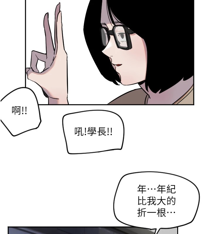 第8话-弄痛人家就要负责&hearts;-守护天使-抹巧饼乾（第14张）