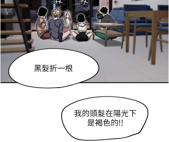 第8话-弄痛人家就要负责&hearts;-守护天使-抹巧饼乾（第17张）