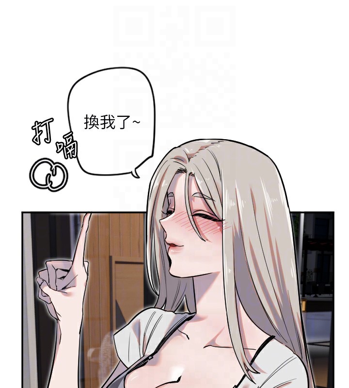 第8话-弄痛人家就要负责&hearts;-守护天使-抹巧饼乾（第18张）