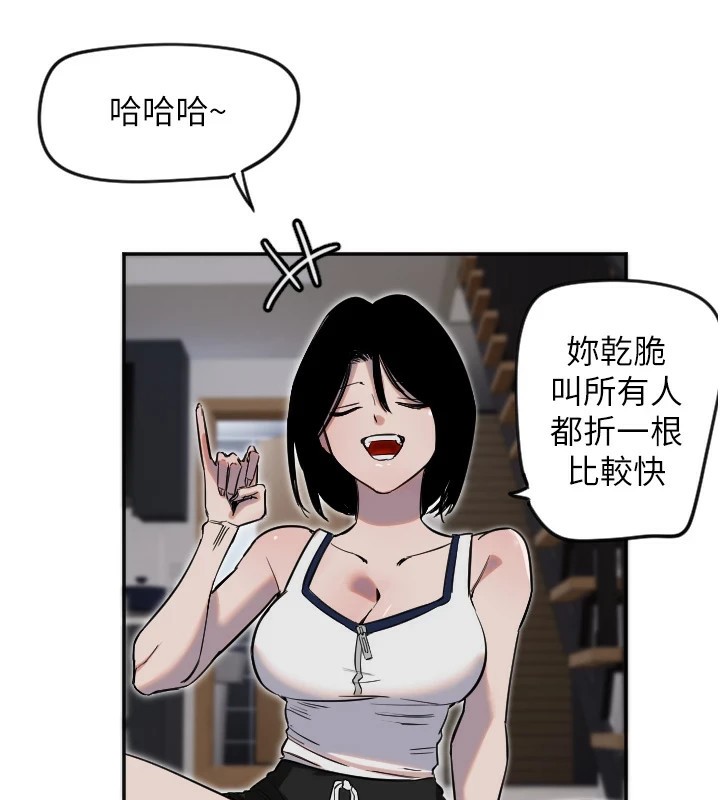 第8话-弄痛人家就要负责&hearts;-守护天使-抹巧饼乾（第22张）