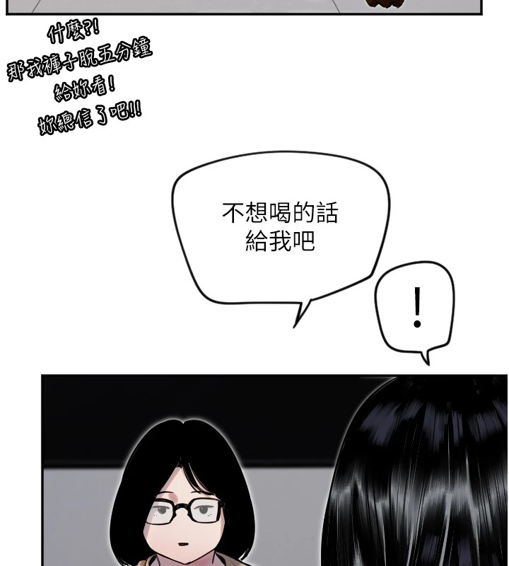 第8话-弄痛人家就要负责&hearts;-守护天使-抹巧饼乾（第28张）