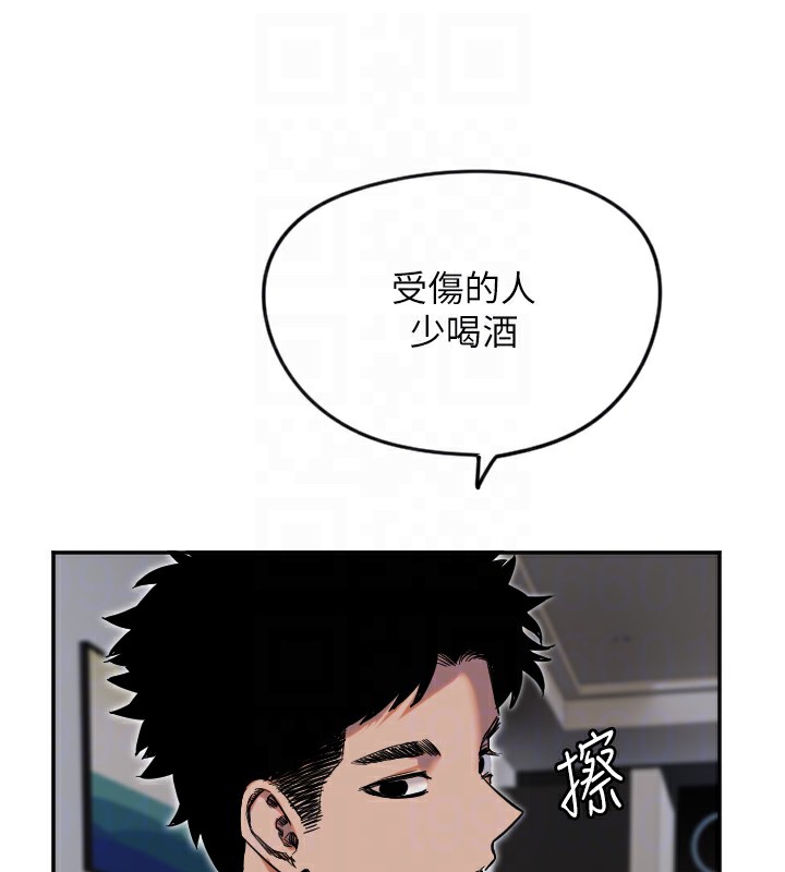 第8话-弄痛人家就要负责&hearts;-守护天使-抹巧饼乾（第34张）