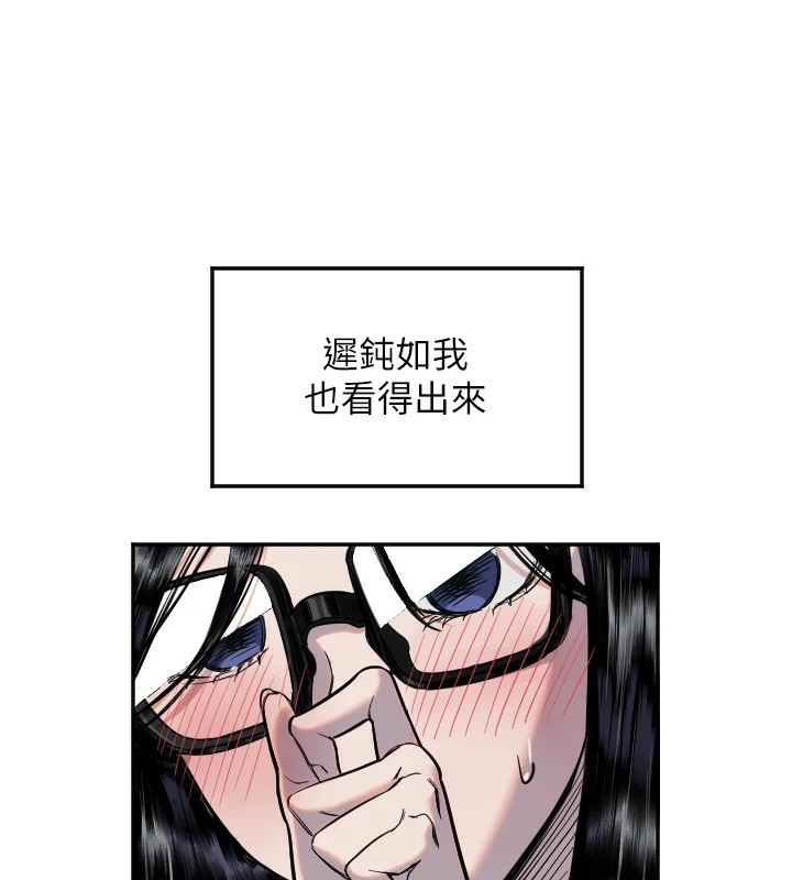 第8话-弄痛人家就要负责&hearts;-守护天使-抹巧饼乾（第39张）