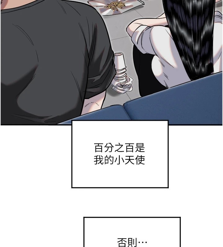 第8话-弄痛人家就要负责&hearts;-守护天使-抹巧饼乾（第41张）