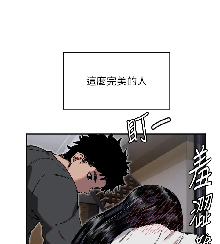第8话-弄痛人家就要负责&hearts;-守护天使-抹巧饼乾（第45张）
