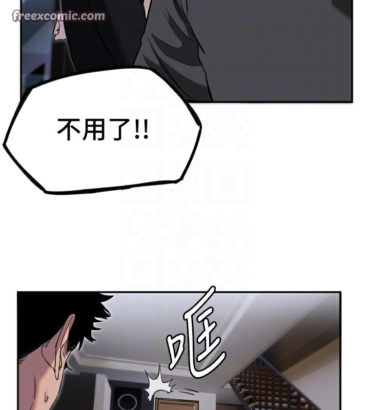 第8话-弄痛人家就要负责&hearts;-守护天使-抹巧饼乾（第48张）
