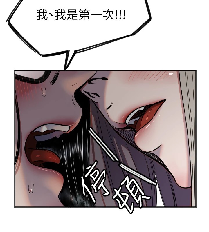 第9话-插进喉咙才够爽!-守护天使-抹巧饼乾（第22张）