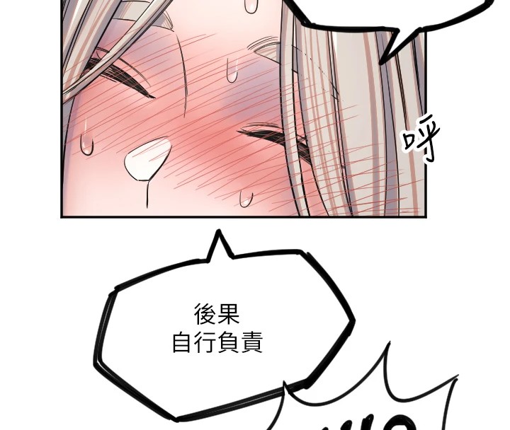 第9话-插进喉咙才够爽!-守护天使-抹巧饼乾（第25张）