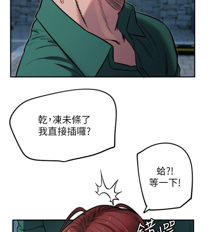 第10话-免费观看野外强姦秀-守护天使-抹巧饼乾（第9张）