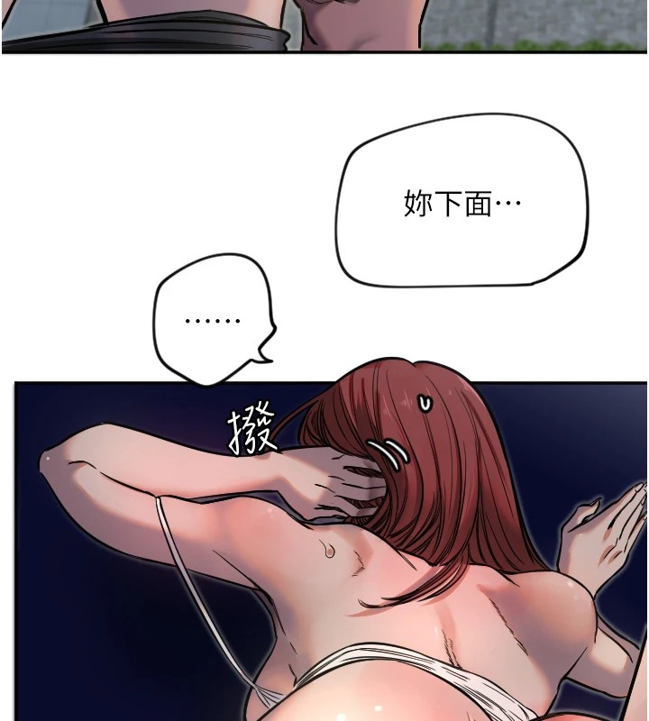 第10话-免费观看野外强姦秀-守护天使-抹巧饼乾（第18张）