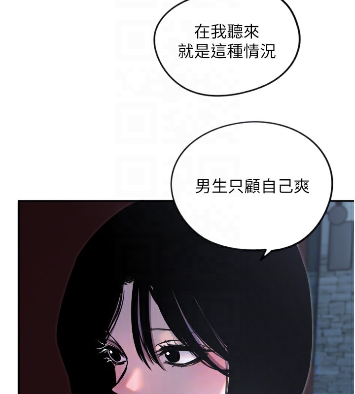 第10话-免费观看野外强姦秀-守护天使-抹巧饼乾（第22张）