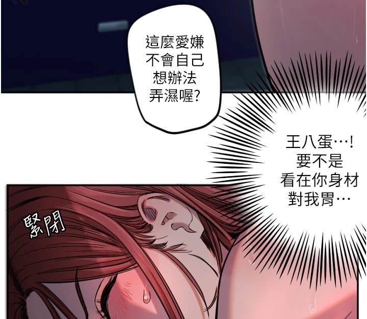 第10话-免费观看野外强姦秀-守护天使-抹巧饼乾（第28张）