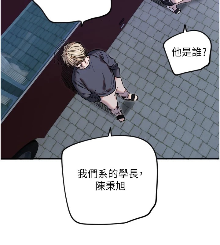 第10话-免费观看野外强姦秀-守护天使-抹巧饼乾（第47张）