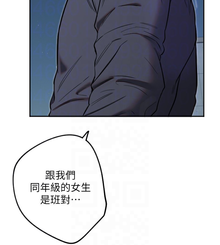 第10话-免费观看野外强姦秀-守护天使-抹巧饼乾（第51张）