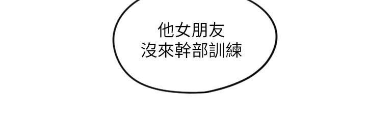 第10话-免费观看野外强姦秀-守护天使-抹巧饼乾（第56张）