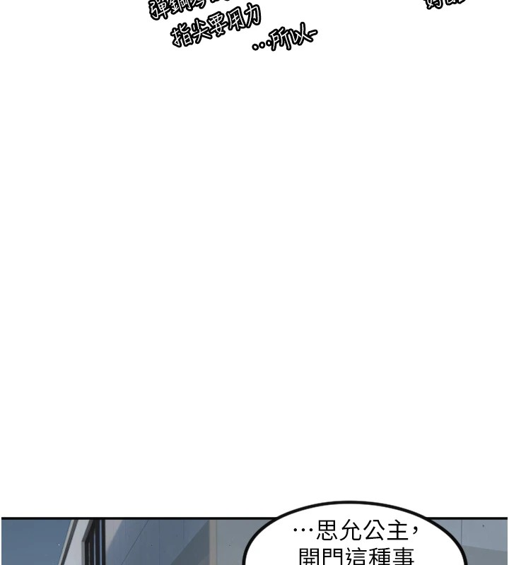 第11话-你勃起啰?-守护天使-抹巧饼乾（第6张）