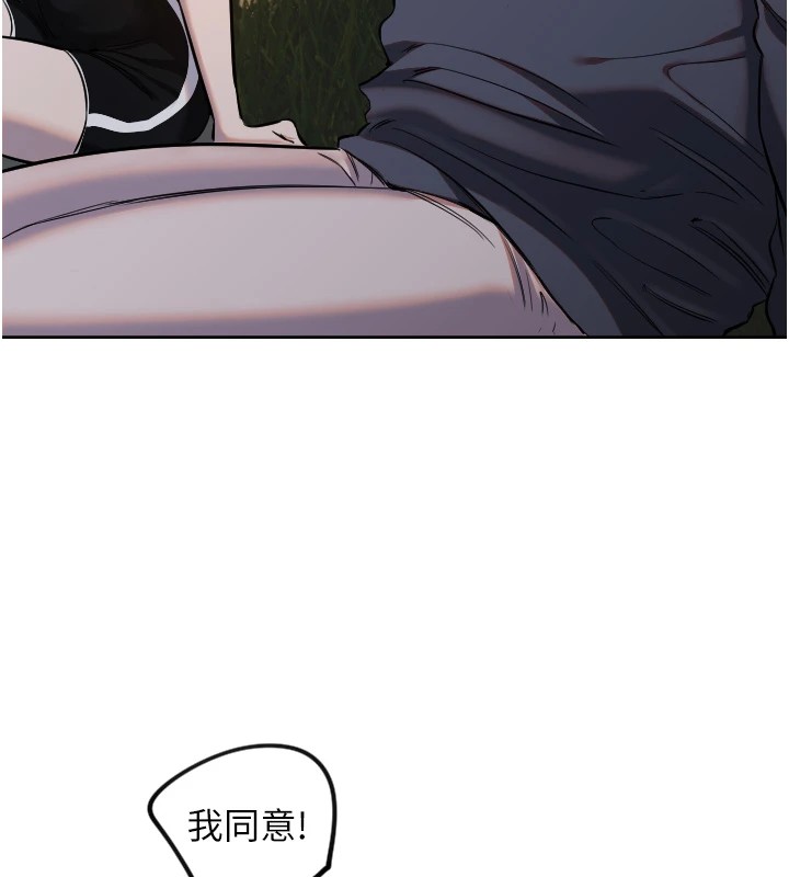第11话-你勃起啰?-守护天使-抹巧饼乾（第30张）