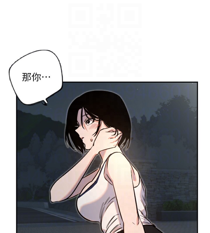 第11话-你勃起啰?-守护天使-抹巧饼乾（第35张）