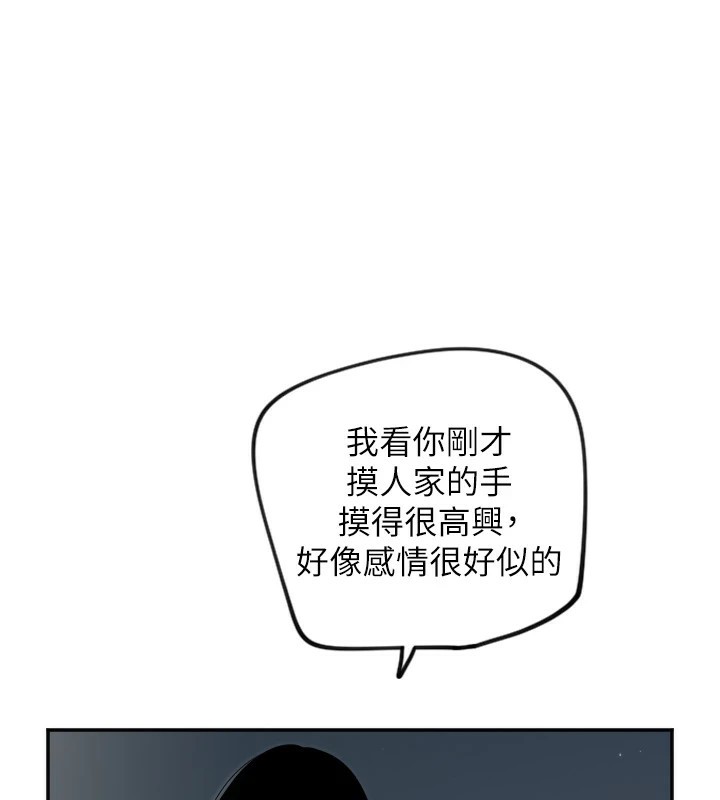 第11话-你勃起啰?-守护天使-抹巧饼乾（第39张）