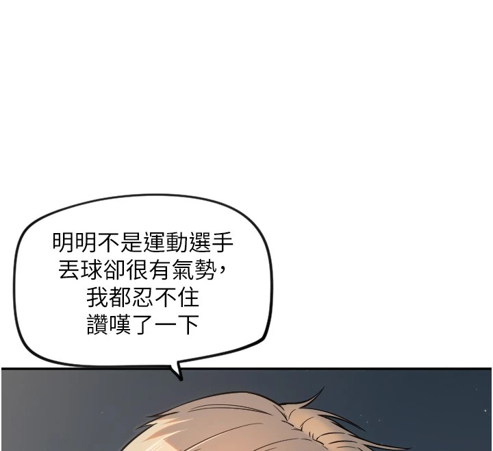 第11话-你勃起啰?-守护天使-抹巧饼乾（第46张）