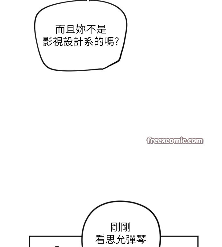 第11话-你勃起啰?-守护天使-抹巧饼乾（第48张）