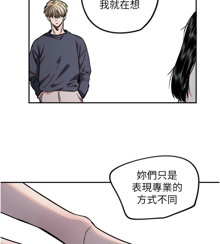 第11话-你勃起啰?-守护天使-抹巧饼乾（第49张）