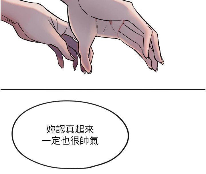 第11话-你勃起啰?-守护天使-抹巧饼乾（第50张）