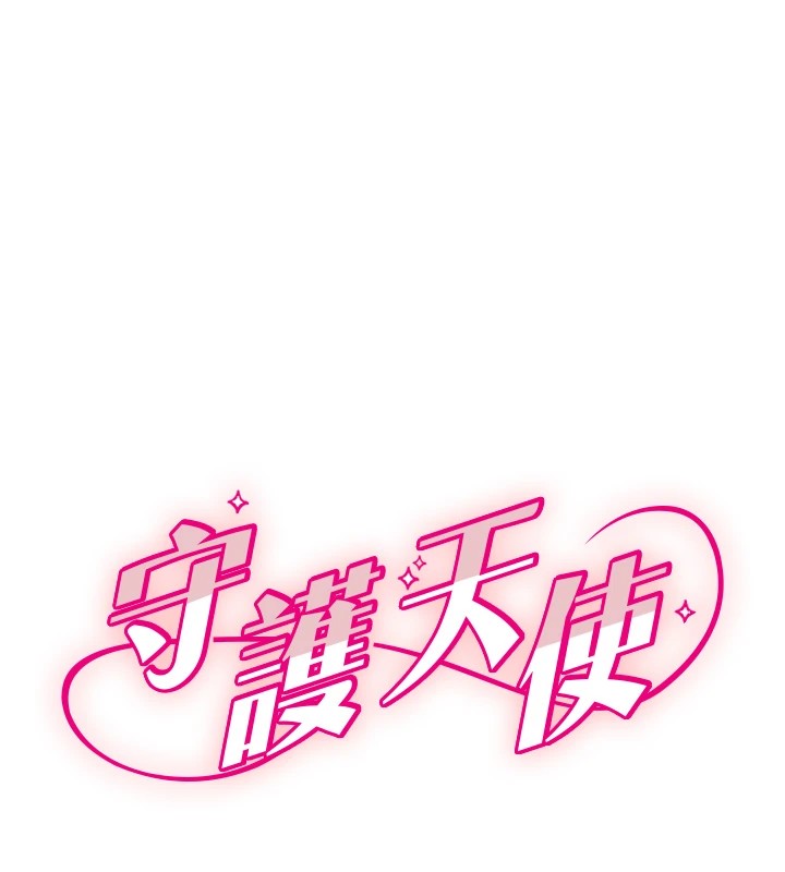 第12话-出乎意料的游戏结果-守护天使-抹巧饼乾（第6张）
